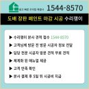 장판24시