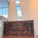 익산예술의전당 국립국악관현악단 베스트 컬렉션 관람 후기+좌석뷰