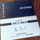 제주시 소고기 찐맛집 조선화로집 제주연북로점