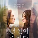 당신만이