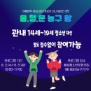 음성 청소년문화의집 이미지