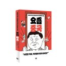 [리뷰어스클럽-세종서적] <요즘 중국> 서평단 모집