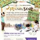 지혜샘터작은도서관 이미지