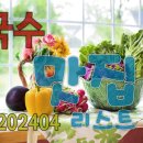 국수맛집 이미지