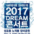 드림기획사