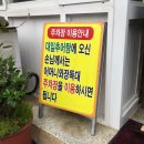 대일추어탕 이미지