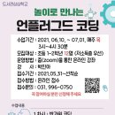 언플러그드 코딩 이미지