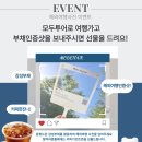 홈플러스투어클럽 이미지