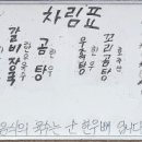 선지장국 이미지