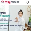 크린에이드 | 크린에이드 온라인 나이키 운동화 모바일 세탁 서비스 후기