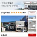 공임나라 와동점 이미지