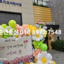 시립대야센트럴푸르지오어린이집 이미지