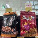 [내돈내산] 강아지 간식 신상 고구멍깡 먹어도 되나요???
