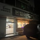 돈탑이야기