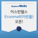 이스턴웰스 이미지