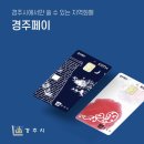 으뜸플러스 경주 황성점 이미지