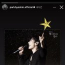 별밤지기 | 박효신, 1년 4개월 만에 별밤지기로 돌아온 대장! 1일차 후기❤️