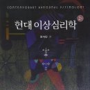 (이상심리)5주차 - 기분장애 이미지