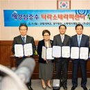 관동개발㈜