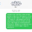 계엄 해제 찬성한 의원들한테 문자 보내자 이미지