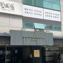 카와카츠 | 합정돈까스 맛집 카와카츠 합정점 후기 | 로스카츠, 히레카츠