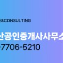 123부동산공인중개사사무소 이미지