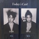 센세이션PC방 | [뮤지컬] 쉐도우 후기🙌 중계와 251018 관극 (쉿, 차노시, 총, 지상)