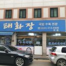 태화장여관 이미지