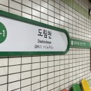 커피에 반하다 문래한신점