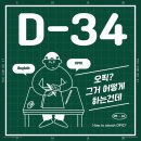 송도맨하탄성인어학원