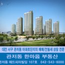 2016년 11월 관저동부동산 시장 분석 및 아파트 시황 이미지