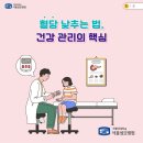 혈당 낮추는 법, 건강 관리의 핵심 by 서울성모병원 이미지