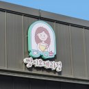 빵이모제과점