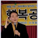 제45회 '행복 공감포럼' 출장 뷔페 송년회-＜후기 & 결산＞- 이미지