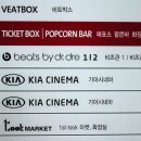 CGV 왕십리 9관 이미지