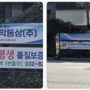 이박통상 이미지