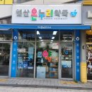 햇살온누리약국 이미지