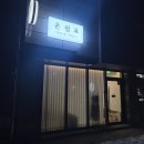 예지유치원 | BEAUTY｜원주 속눈썹 전문＂원주온쉼표뷰티＂N번째 방문한 단구동 속눈썹 연장 후기