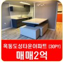 남부-옥동-옥동04 이미지