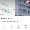 D-19 Wedding Day 임신 준비[영등포 모자보건 산전검사 후기 및 결과 조회]