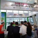 함평천지농산