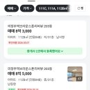 제일부동산중개 | 의정부 이편한세상 신곡시그니쳐뷰 분양가 매매시세 실거래가 (26.5.16기준)