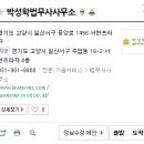 서현법무사사무소 이미지