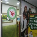 윤선생영어숲이천송정학원