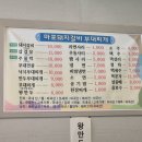 마포돼지갈비부대찌개