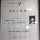 동양 안마지압원 이미지