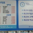 연희수선