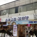제육고집 | 동묘앞 동묘시장 맛집 순대고집 동묘점 내돈내산 후기