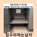 세븐일레븐 경산더퍼스트점 | 창원로봇청소기장리폼창원힐스테이트더퍼스트로봇청소기장