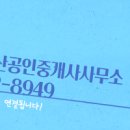 송도명품공인중개사사무소 이미지